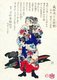 Japan: The 47 Ronin or Loyal Retainers, No. 11: Takebayashi Tadashichi Takashige [Takemori] tying his sash belt. 'Historical Biographies of the Loyal Retainers' (1869). Tsukioka Yoshitoshi (1839-1892)