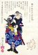 Japan: The 47 Ronin or Loyal Retainers, No. 14: Katsuta Shinzaemon Taketaka [Katsuta] looking downwards at a cat. 'Historical Biographies of the Loyal Retainers' (1869). Tsukioka Yoshitoshi (1839-1892)