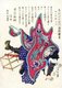 Japan: The 47 Ronin or Loyal Retainers, No. 15: Yoshida Sawaemon Kanesada [Yoshida] toppling sideways under a curtain. 'Historical Biographies of the Loyal Retainers' (1869). Tsukioka Yoshitoshi (1839-1892)