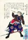 Japan: The 47 Ronin or Loyal Retainers, No. 21: Otaka Gengo Tadakatsu [Otaka] drinking from a dipper. 'Historical Biographies of the Loyal Retainers' (1869). Tsukioka Yoshitoshi (1839-1892)