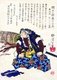 Japan: The 47 Ronin or Loyal Retainers, No. 23: Hazama Jujiro Mitsuoki [Yazama] seated before a short sword. 'Historical Biographies of the Loyal Retainers' (1869). Tsukioka Yoshitoshi (1839-1892)