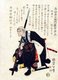 Japan: The 47 Ronin or Loyal Retainers, No. 24: Yoshida Chuzaemon Kanesuke [Yoshida] seated on a stool resting a spear on his shoulder. 'Historical Biographies of the Loyal Retainers' (1869). Tsukioka Yoshitoshi (1839-1892)