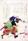 Japan: The 47 Ronin or Loyal Retainers, No. 26: Hazama Kihei Mitsunobu [Yazama] pursuing a fleeing foe while wielding his long sword with both hands. 'Historical Biographies of the Loyal Retainers' (1869). Tsukioka Yoshitoshi (1839-1892)