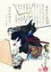 Japan: The 47 Ronin or Loyal Retainers, No. 28: Horibe Yasuhe Taketsune [Oribe] running over a broken screen. 'Historical Biographies of the Loyal Retainers' (1869). Tsukioka Yoshitoshi (1839-1892)