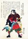 Japan: The 47 Ronin or Loyal Retainers, No. 30: Sugino Jubeiji Tsugifusa [Tsumino Tsugufusa]i holding a dipper and a bucket. 'Historical Biographies of the Loyal Retainers' (1869). Tsukioka Yoshitoshi (1839-1892)