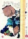 Japan: The 47 Ronin or Loyal Retainers, No. 33: Oishi Sezaemon Nobukiyo [Oboshi] fending off a wooden chest containing armour. 'Historical Biographies of the Loyal Retainers' (1869). Tsukioka Yoshitoshi (1839-1892)