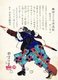 Japan: The 47 Ronin or Loyal Retainers, No. 37: Ushioda Matanoju Takanori [Ushioda] lunging with his spear. 'Historical Biographies of the Loyal Retainers' (1869). Tsukioka Yoshitoshi (1839-1892)