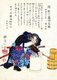 Japan: The 47 Ronin or Loyal Retainers, No. 43: Hazama Shinroku Mitzukaze [Yazama] with ladle and water pot. 'Historical Biographies of the Loyal Retainers' (1869). Tsukioka Yoshitoshi (1839-1892)