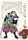 Japan: The 47 Ronin or Loyal Retainers, No. 45: Fuwa Kazuemon Masatane [Fuwa] standing over the corpse of a slain enemy. 'Historical Biographies of the Loyal Retainers' (1869). Tsukioka Yoshitoshi (1839-1892)