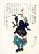Japan: The 47 Ronin or Loyal Retainers, No. 47: Terasaka Kichiemon Nobuyuki [Teraoka] raising a candle aloft. 'Historical Biographies of the Loyal Retainers' (1869). Tsukioka Yoshitoshi (1839-1892)